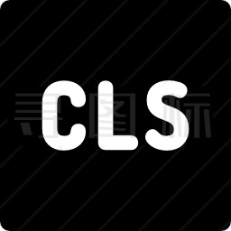 cls图标