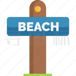 海滩图标