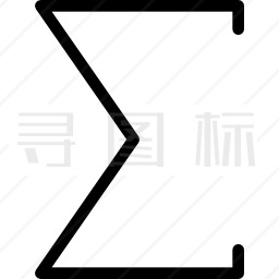 西格玛数学符号图标