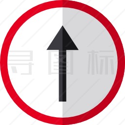 直行路标志图片图片