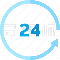 24小时图标