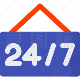 24小时图标