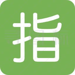 汉字图标