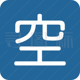 汉字图标