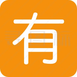 汉字图标