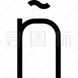 字母表图标