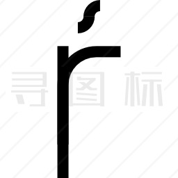 字母表图标