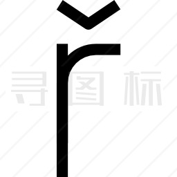 字母表图标