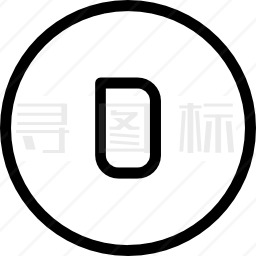 字母D图标