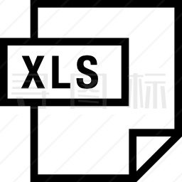 XLS图标