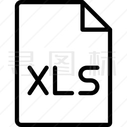 XLS图标