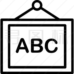 ABC图标