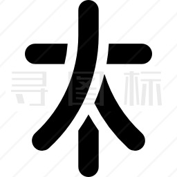 字符图标