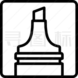 记号笔图标