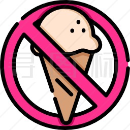 禁止冰淇淋