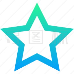 星星图标