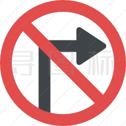 禁止右转图标