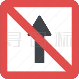 交通标志图标