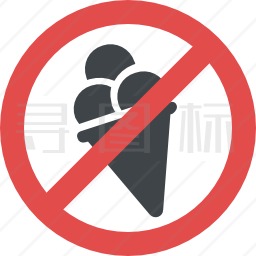 禁止冰淇淋图标