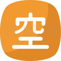 汉字图标