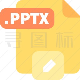 Pptx图标