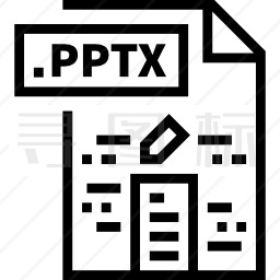 Pptx图标