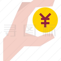 人民币图标