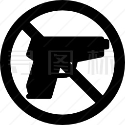 禁止带枪图标