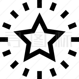 星星图标