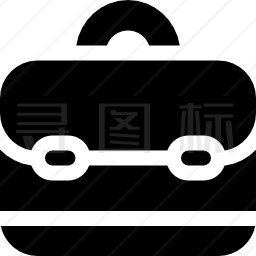 公文包图标