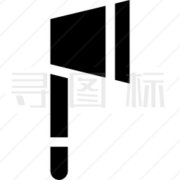 斧子图标