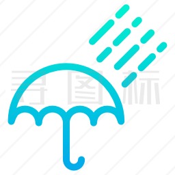 雨伞图标