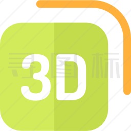 3D图标