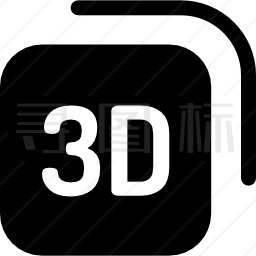 3D图标