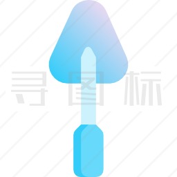 小铲子图标