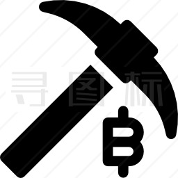 铁镐图标