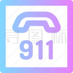 911图标