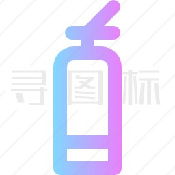 灭火器图标