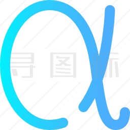 阿尔法图标