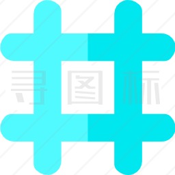 井字标签图标