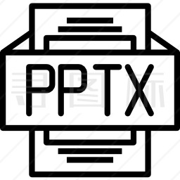 Pptx图标