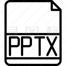 Pptx图标