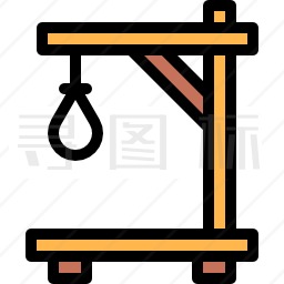 绞刑架图标