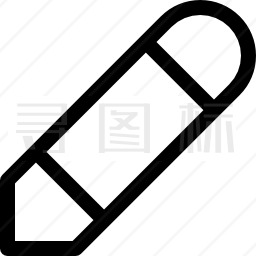 铅笔工具图标