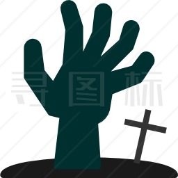 活死人图标