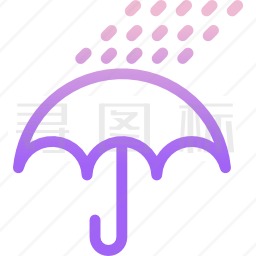 雨伞图标