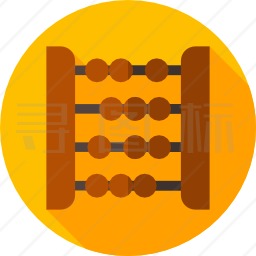 算盘图标
