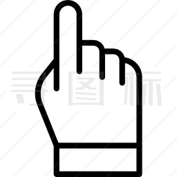 手形光标图标 有svg Png Eps格式 寻图标