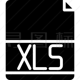 XLS图标