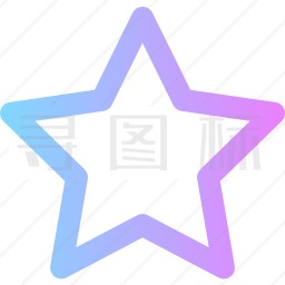 星星图标